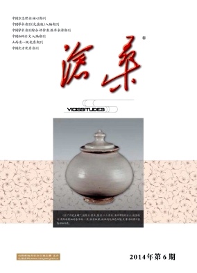 沧桑杂志封面