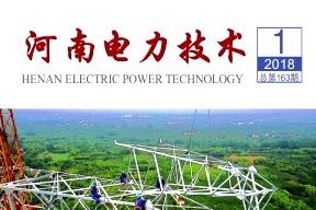 河南电力技术