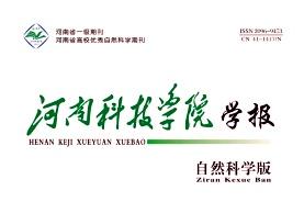 河南科技学院学报