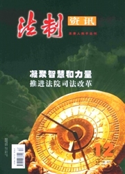法制资讯封面