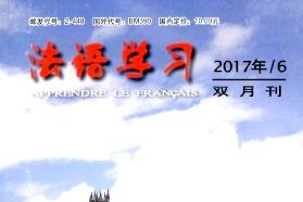 法语学习