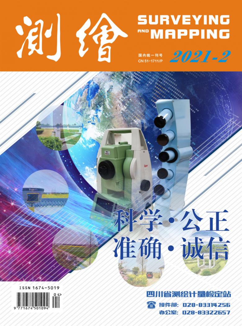 测绘杂志封面