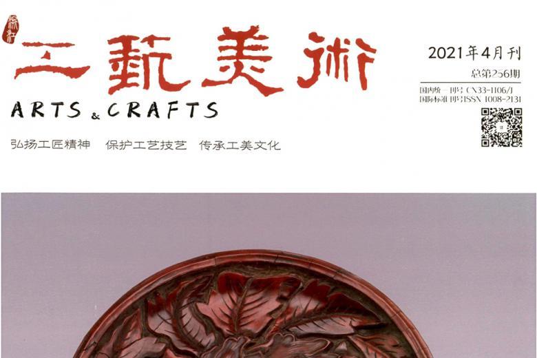 浙江工艺美术