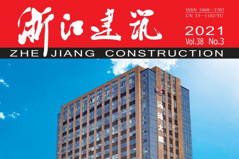 浙江建筑