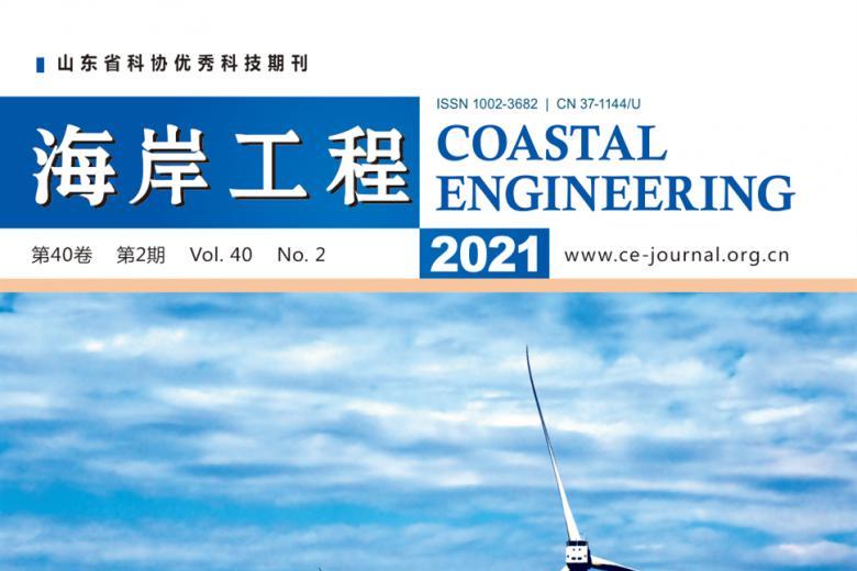 海岸工程
