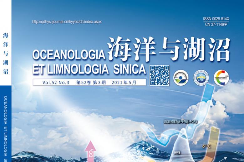海洋与湖沼