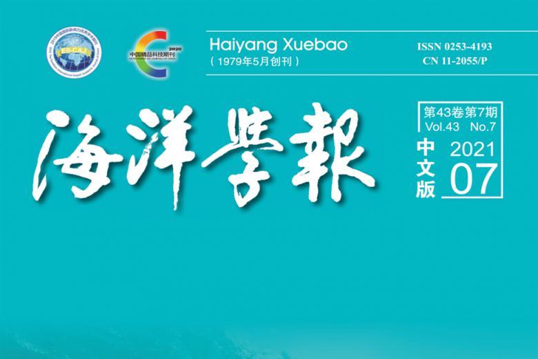 海洋学报