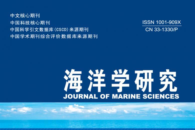 海洋学研究