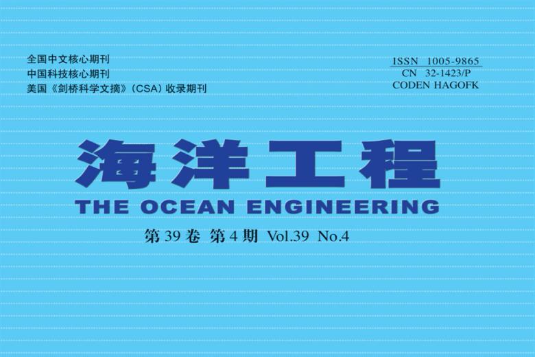 海洋工程