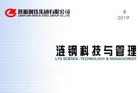 涟钢科技与管理