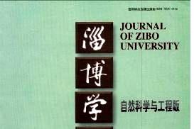 淄博学院学报