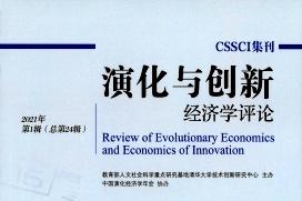 演化与创新经济学评论