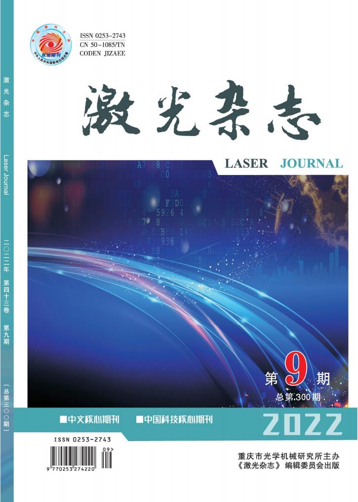 激光杂志封面