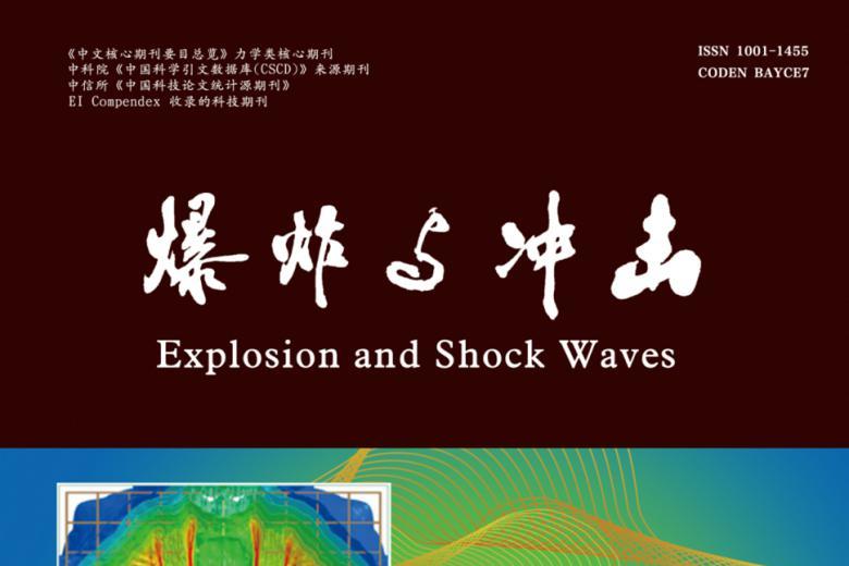 爆炸与冲击