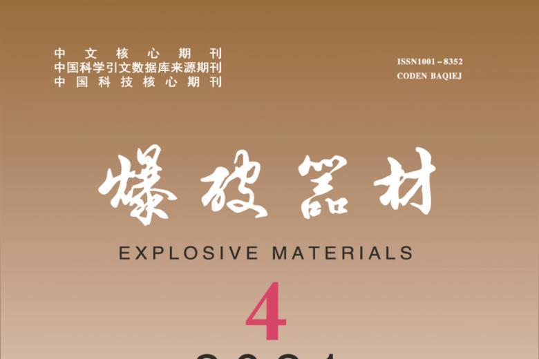 爆破器材
