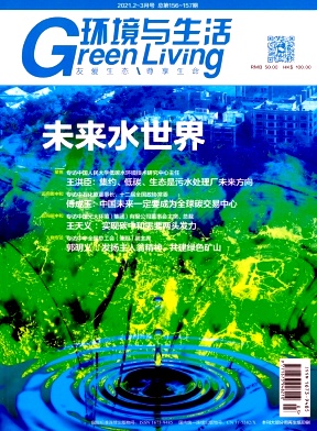 环境与生活封面