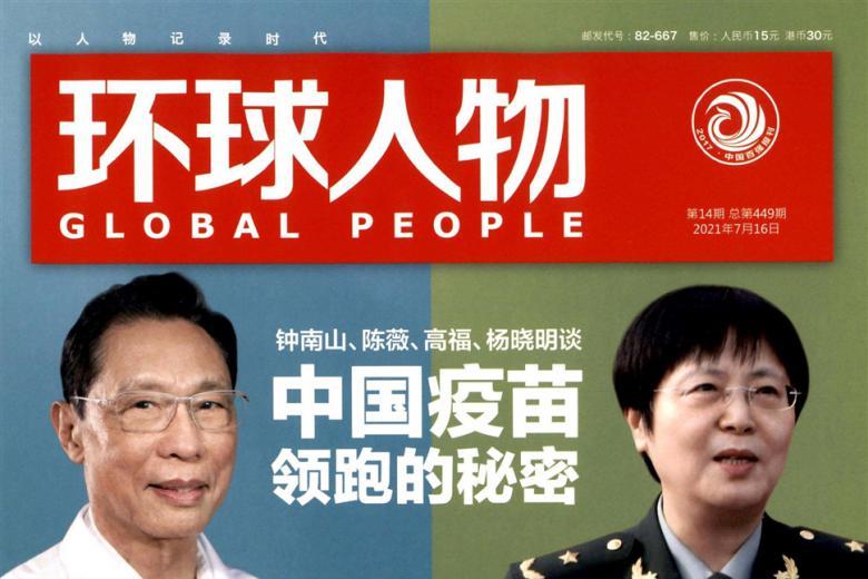 环球人物