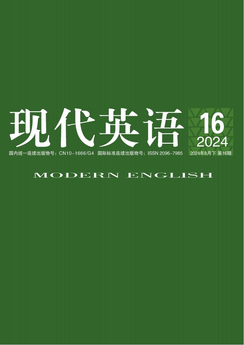 现代英语封面