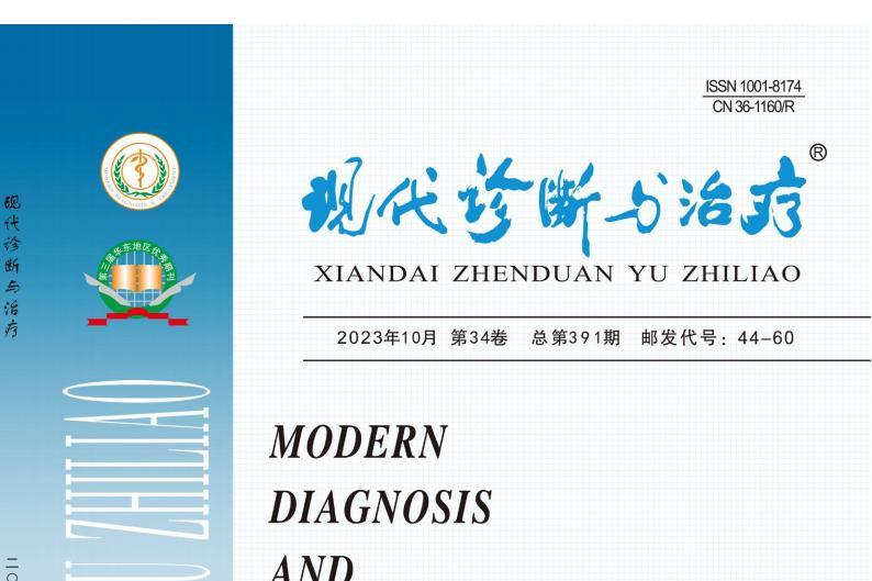 现代诊断与治疗