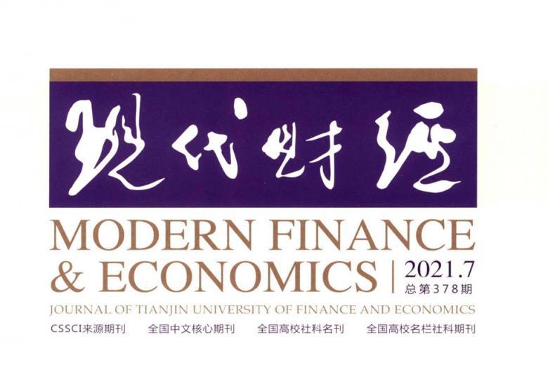 现代财经.天津财经大学学报