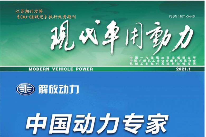 现代车用动力