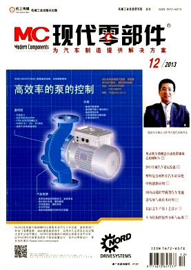 现代零部件封面