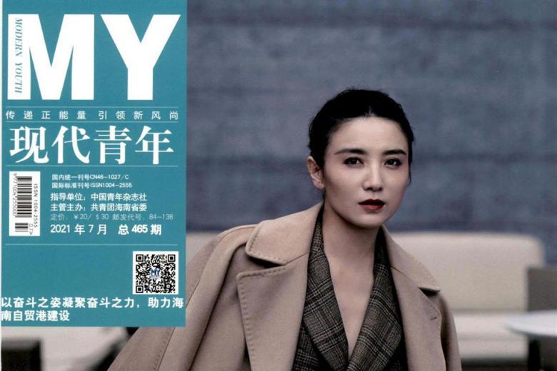 现代青年