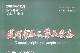 现代食品与药品