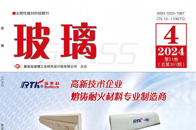 玻璃