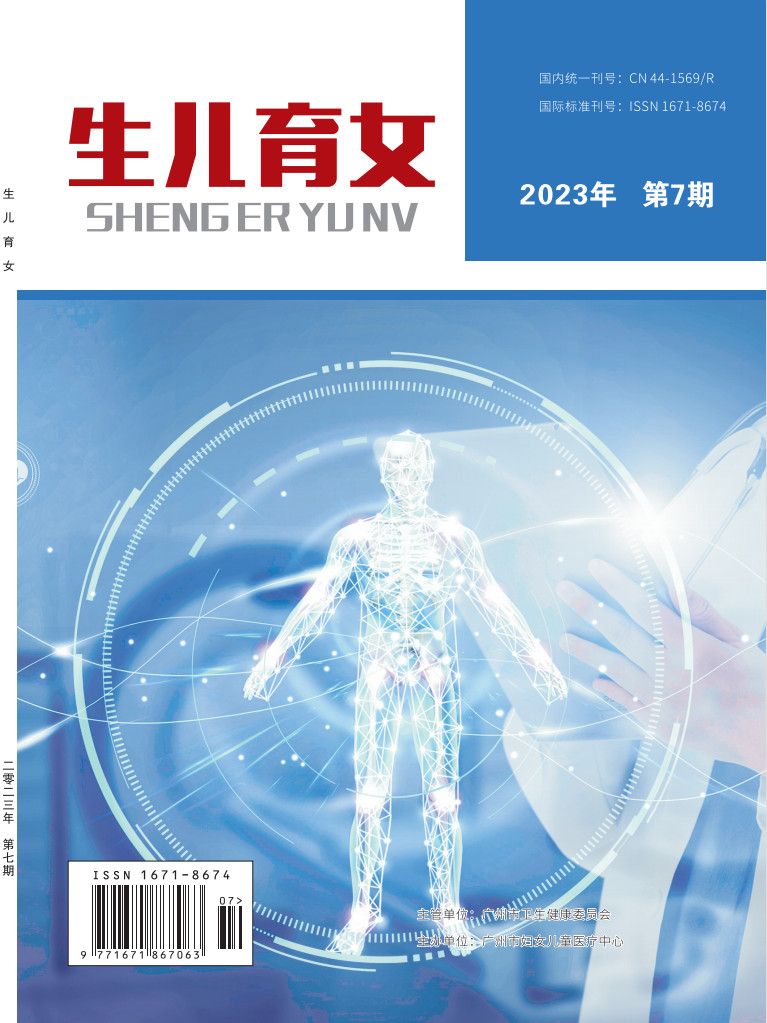 生儿育女封面