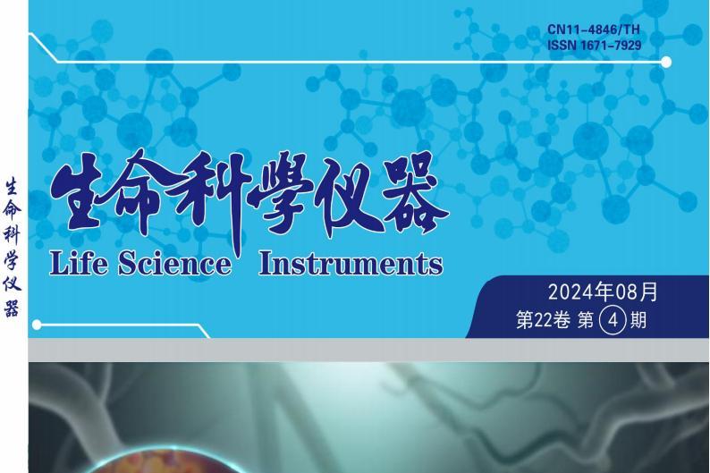 生命科学仪器
