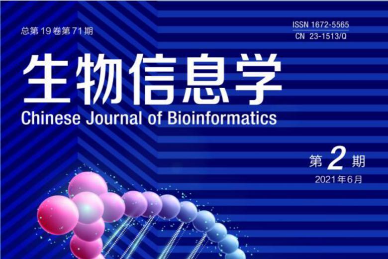 生物信息学