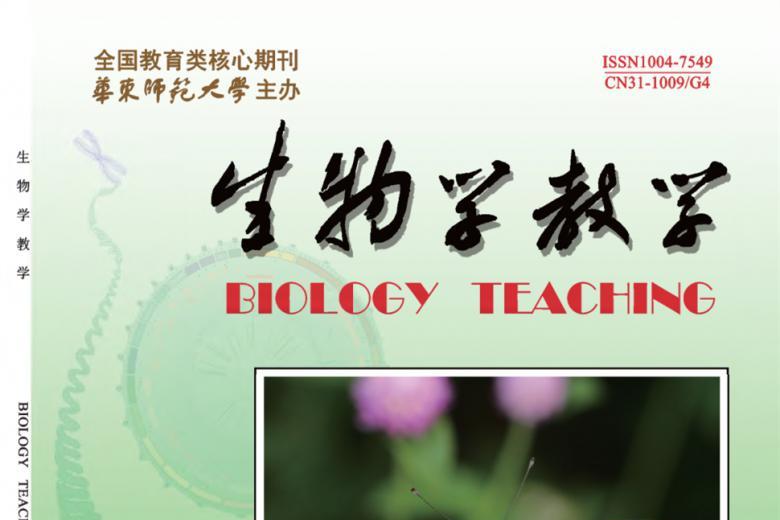 生物学教学