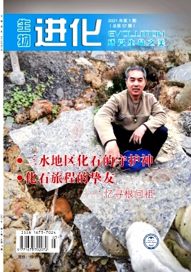 生物进化封面