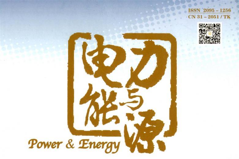 电力与能源