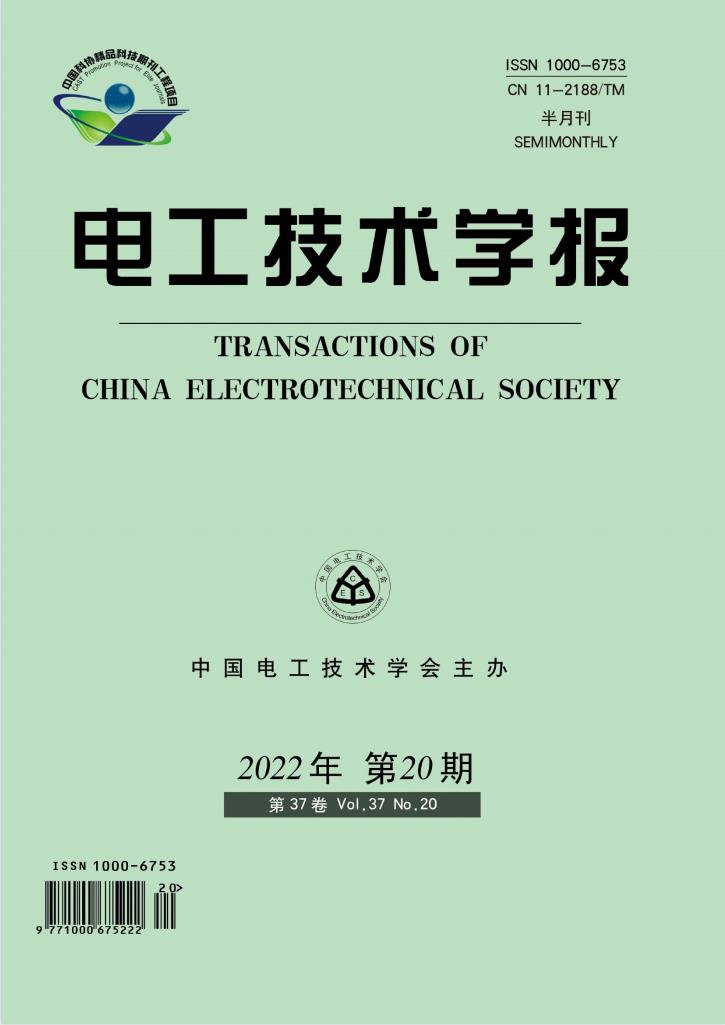 电工技术学报杂志封面
