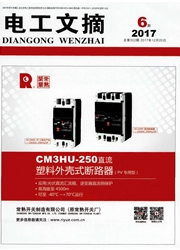 电工文摘封面