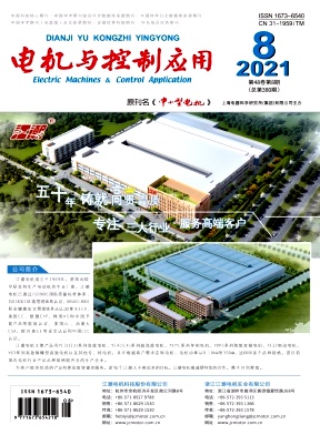 电机与控制应用封面