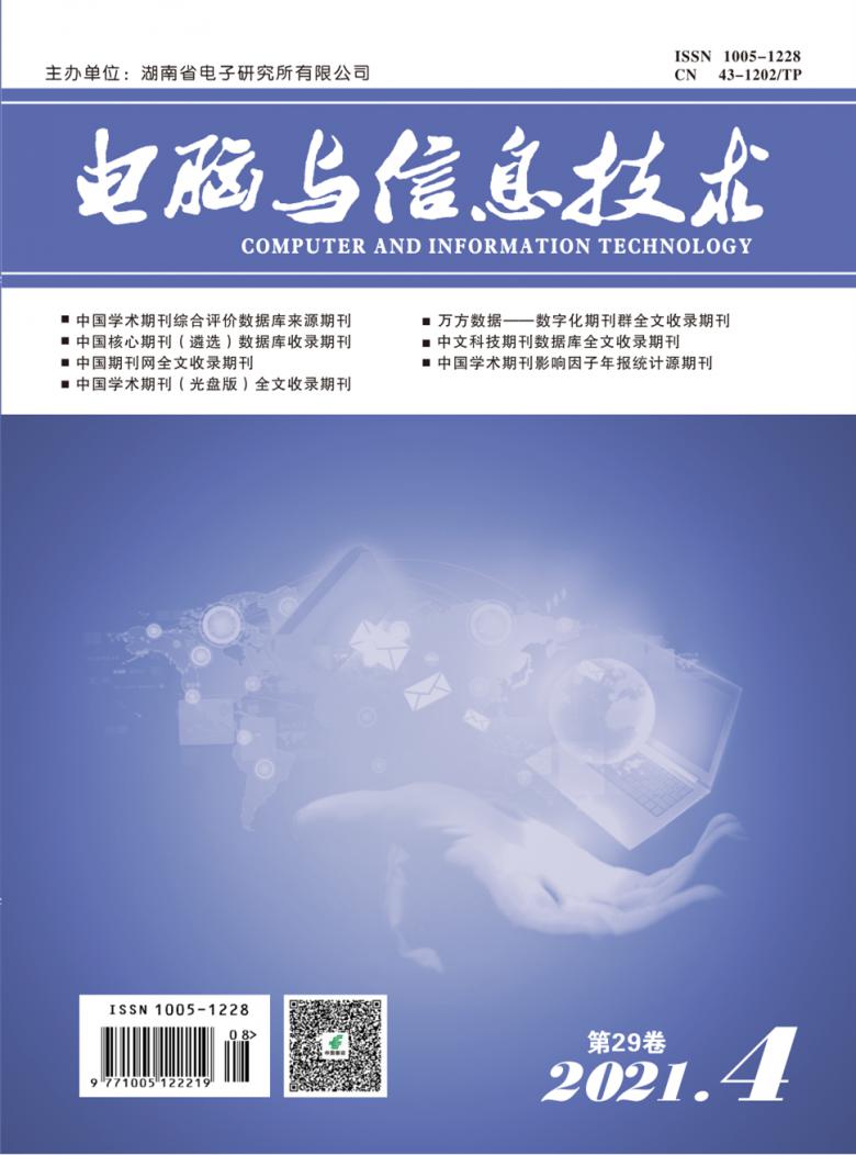 电脑与信息技术杂志封面