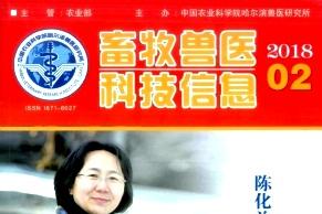 畜牧兽医科技信息