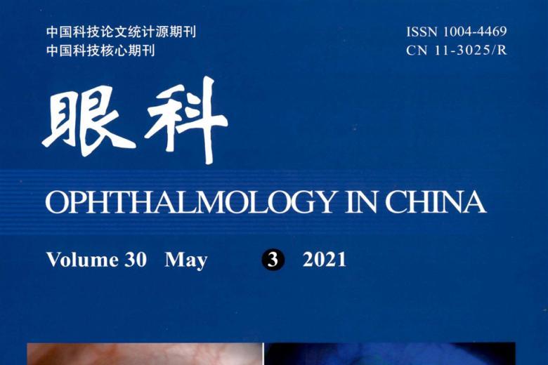 眼科
