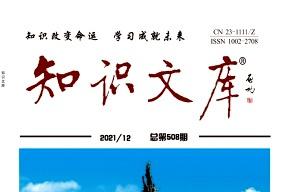 知识文库
