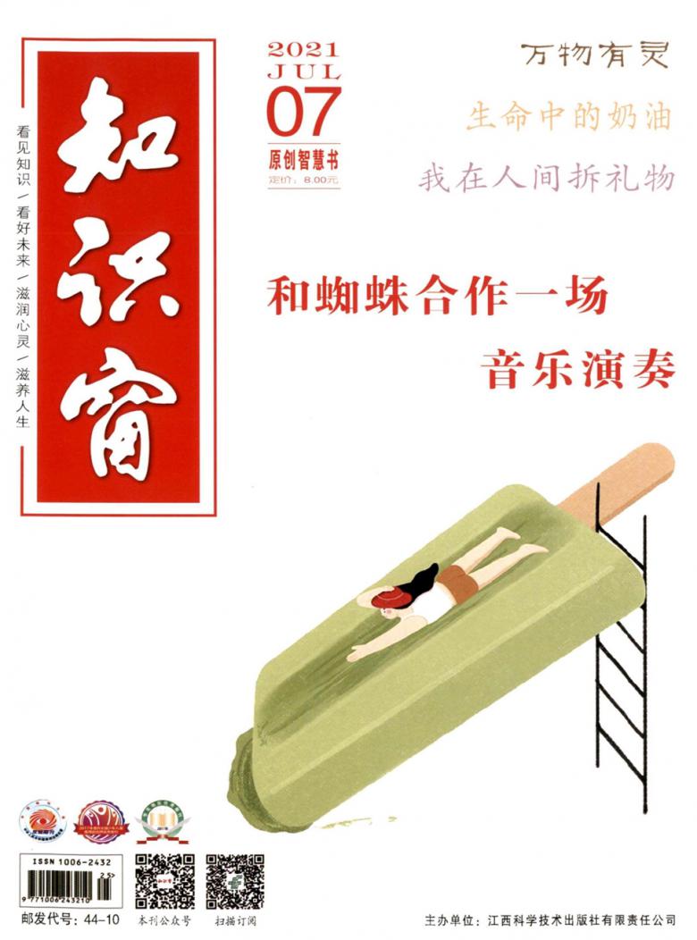 知识窗杂志封面