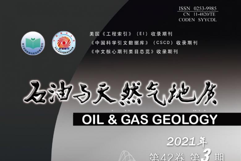 石油与天然气地质