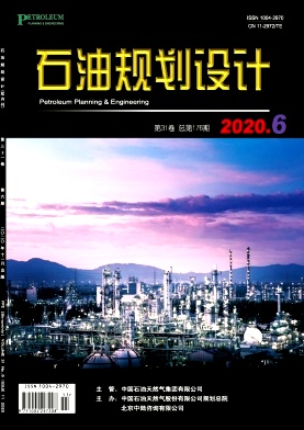 石油规划设计封面
