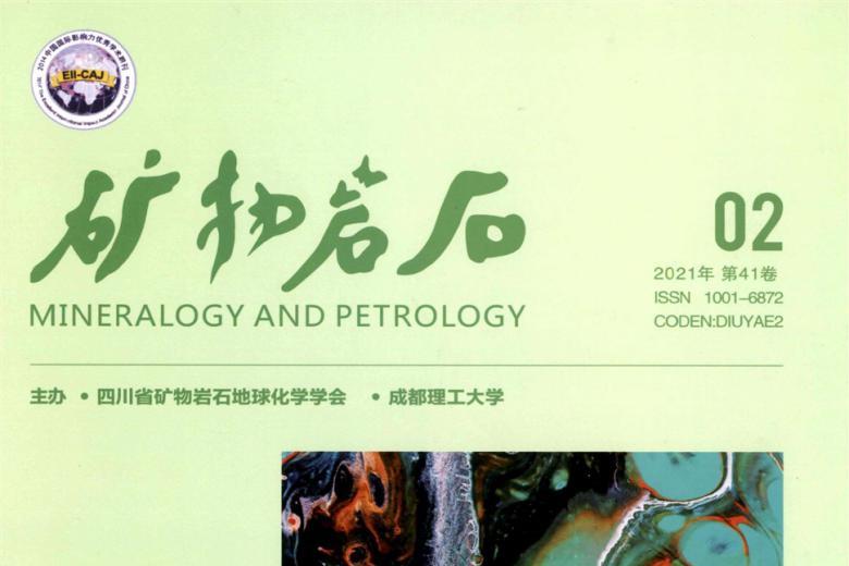 矿物岩石