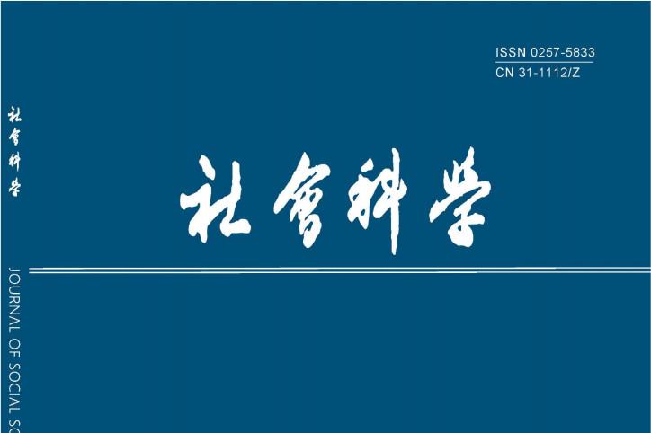 社会科学