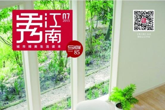 秀江南