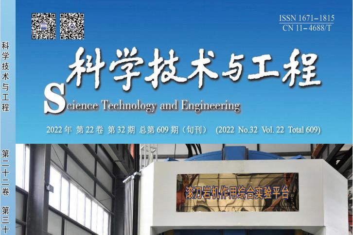 科学技术与工程