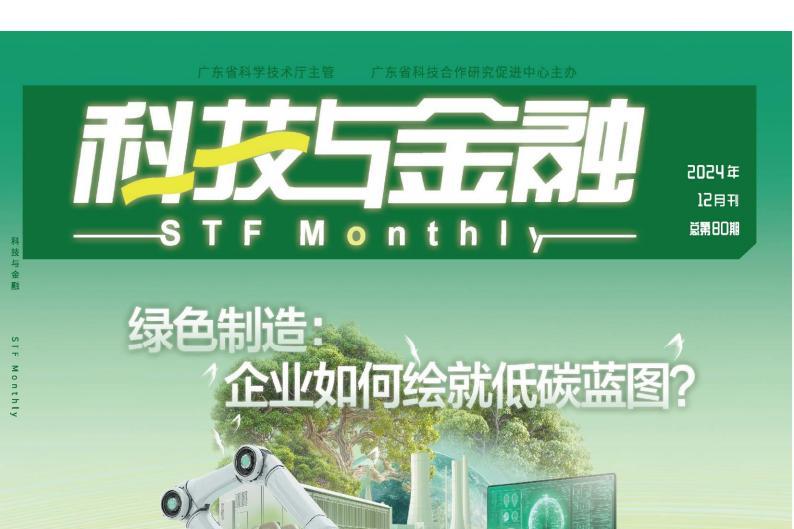 科技与金融